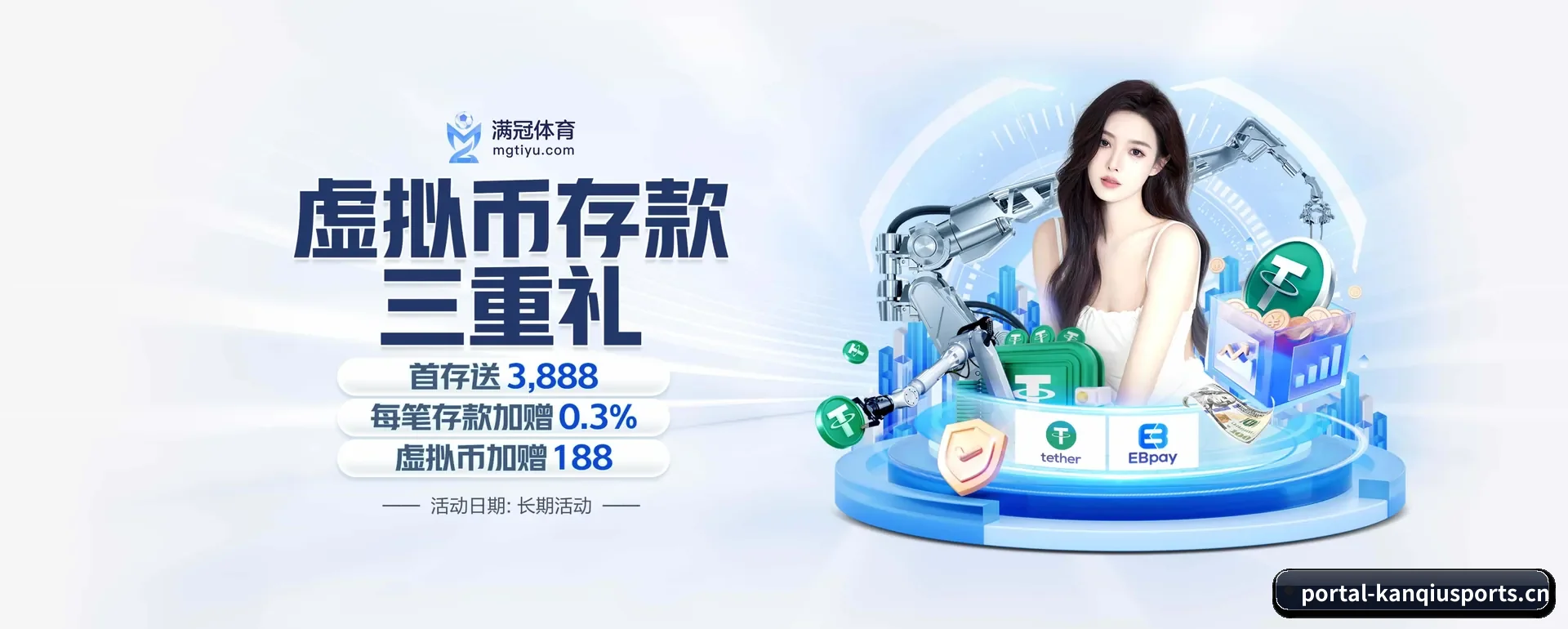 看球体育手机版的来历